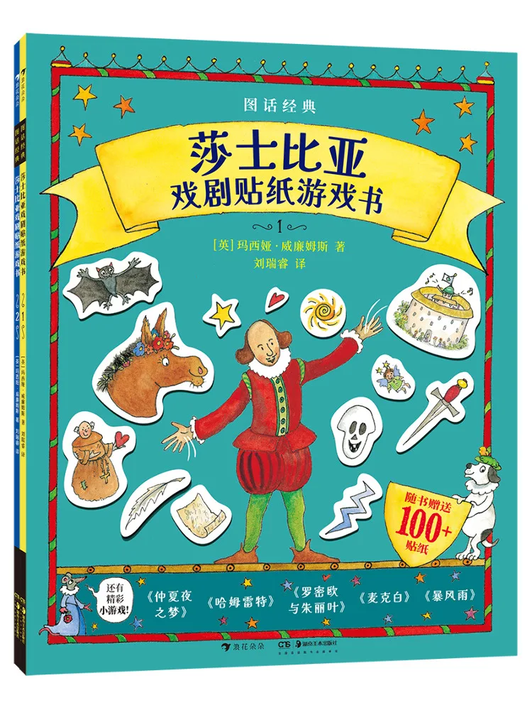 

Book-Winshare Shakespeare's Drama Sticker Game Book