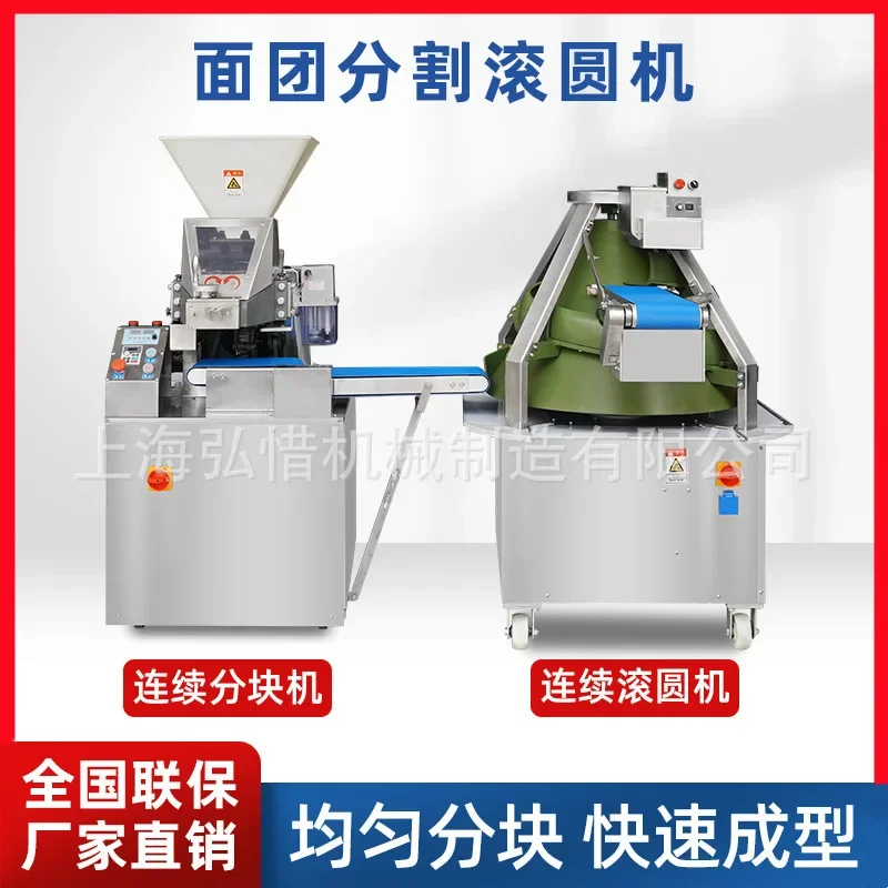 Customized Dough Partitioning Machine, Continuous Conical Rounder