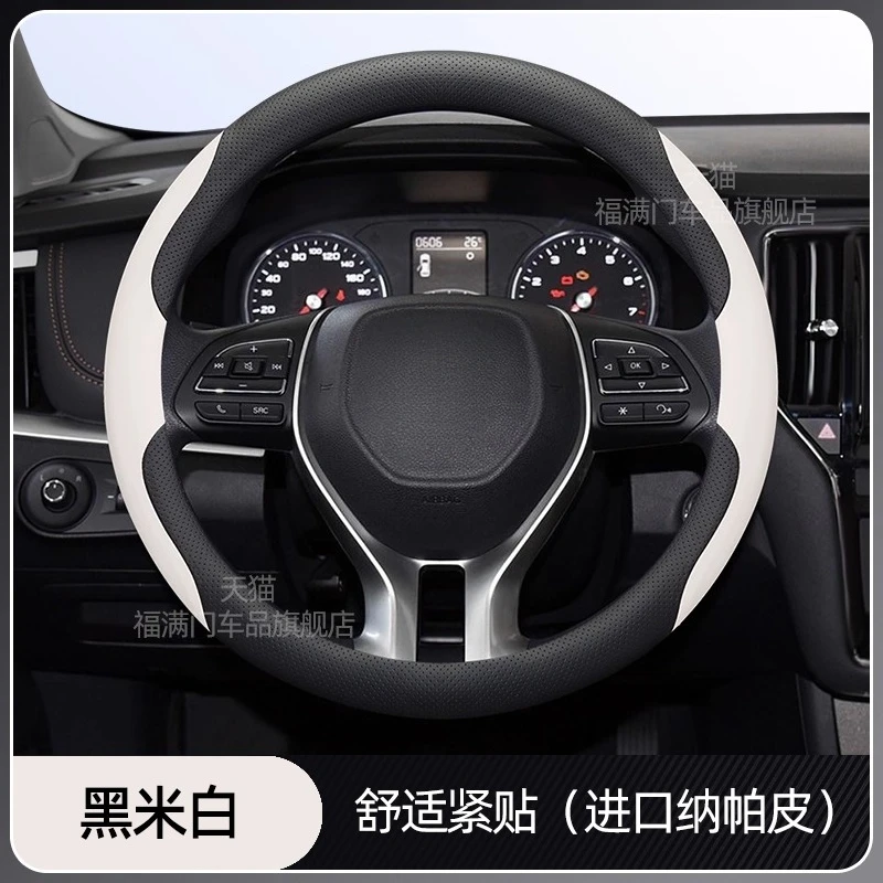 ل Roewe RX5 I5 D7 D5X I6 EI5 RX9 RMAX8 نابا الجلود غطاء عجلة القيادة المضادة للانزلاق أربعة الموسم العالمي ملحقات السيارة