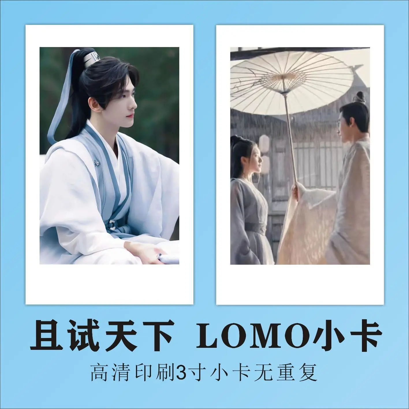 20 PCS Qie Shi Tian Xia Zhao Lusi Yang Yang Lomo Card Who Rules The World Cosplay Exquisite Creative HD Photo Card Fans Gift