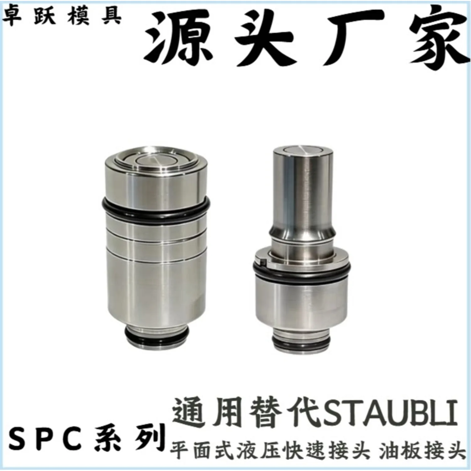 Replacement For STAUBLI REPLACEMENT Oil Circuit Manifold, Collection Plate, Stainless Steel Flat Quick Connector, Spc05