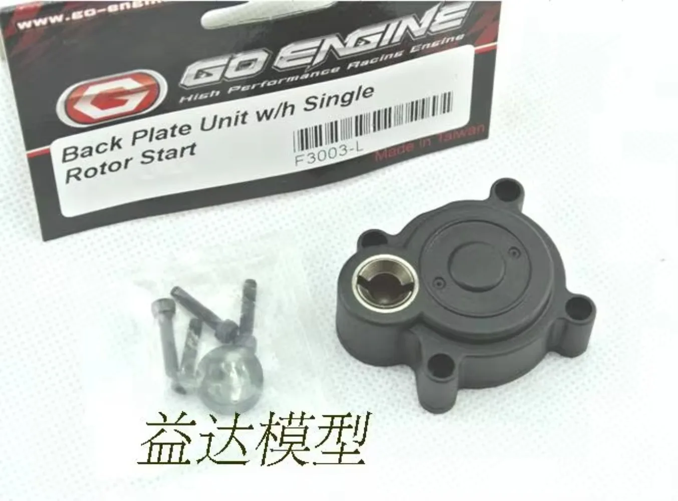 GO28 GO25 GO21 GO15 GO18 GO20 Engine Motor back plate unit W/h single rotor start 12MM HEX F3003-L for GO/Zhongyang/SH/etc Nitro