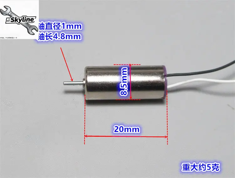 Neodymium strong magnetic 8520 high-speed hollow cup motor 1S quadcopter aircraft model motor 0.3 mode 8-tooth copper gear