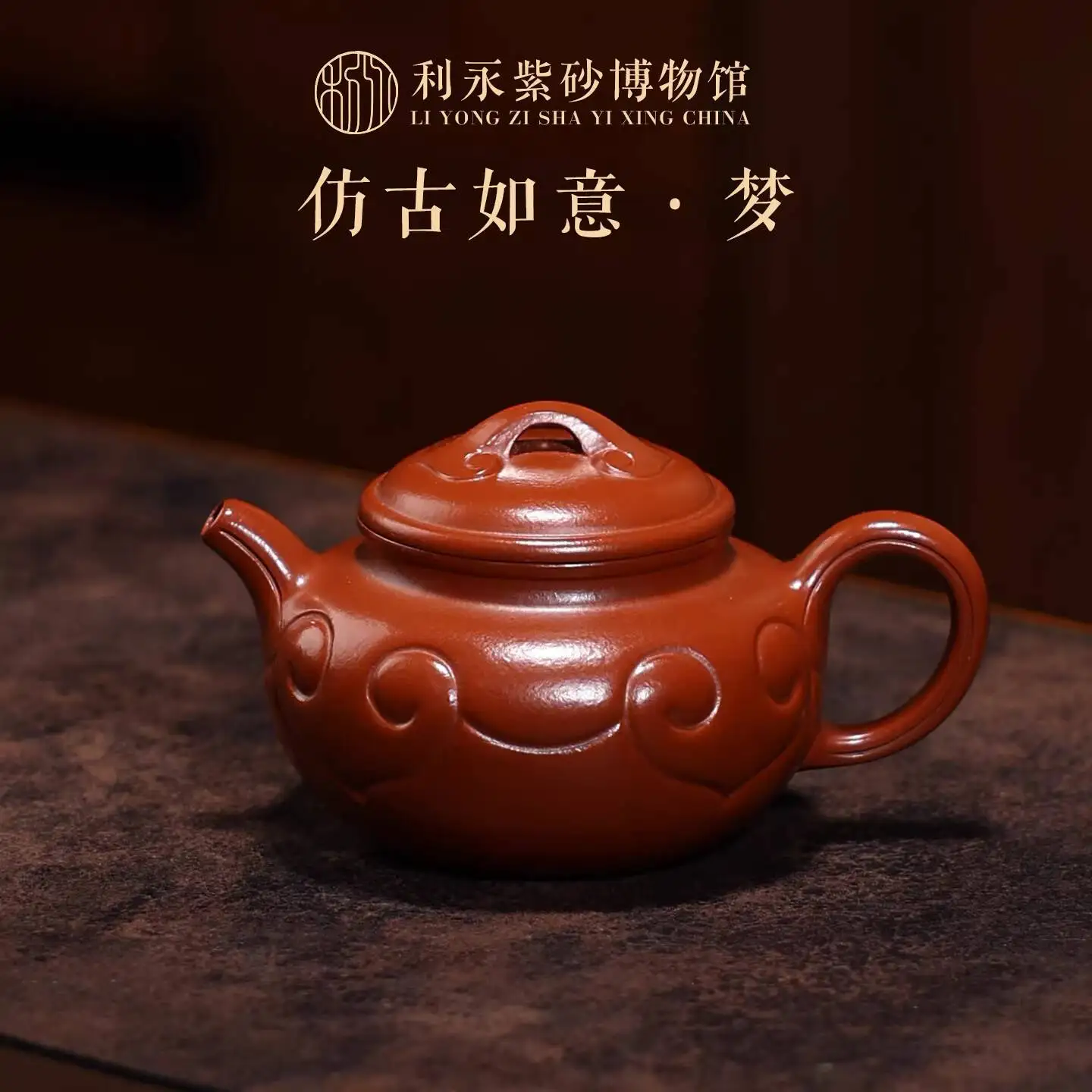 

Centennial Liyong Museum Famous Artist's Pure Handmade Teapot Yixing Zisha Set Tea Brewing Pot Ruyi Antique Style