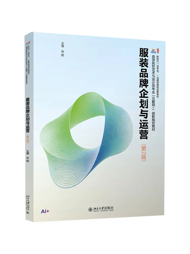 Book-Winshare Clothing Brand Planning and Operations 2nd Edition