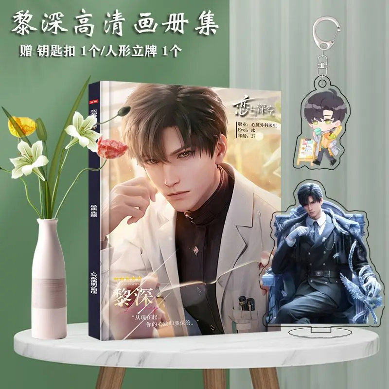 Chinese Game Love And Deepspace Li Shen Book Peripheral Photobook HD Poster Photo Card Sticker Picture Album Posters Badges