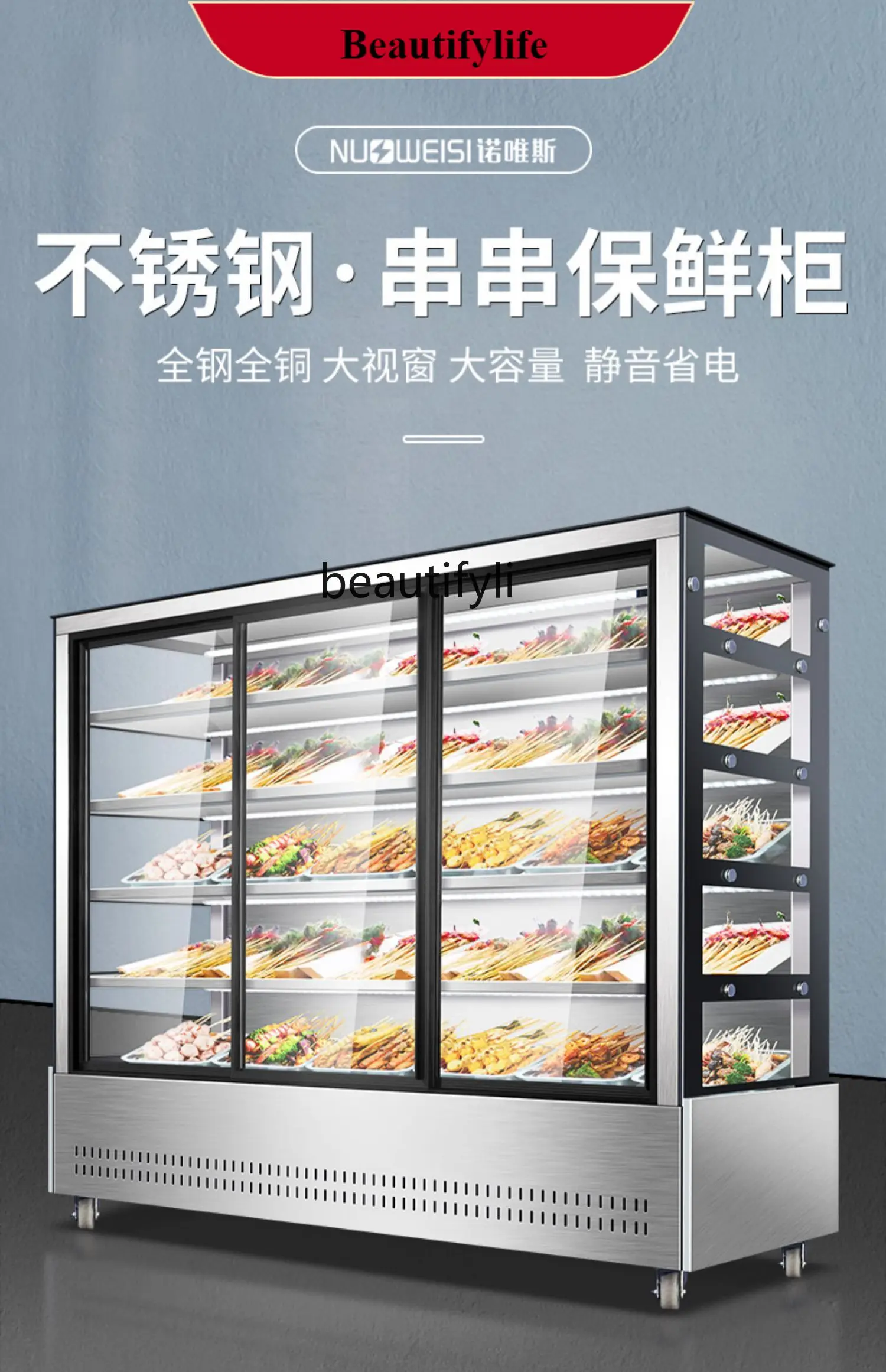 

E132 Display Cabinet Spicy Hot Display Cabinet Refrigerated Fresh Cabinet Food Displaying Refrigerator Industrial Refrigerator