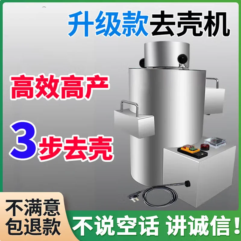 

Fully Automatic Household and Commercial Chestnut Kernel Shell Peeling Machine for Food Processing