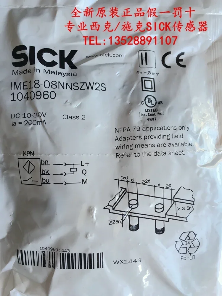 

SICK IME18-08NNSZW2S IME18-08NPSZW2S 100% новый и оригинальный