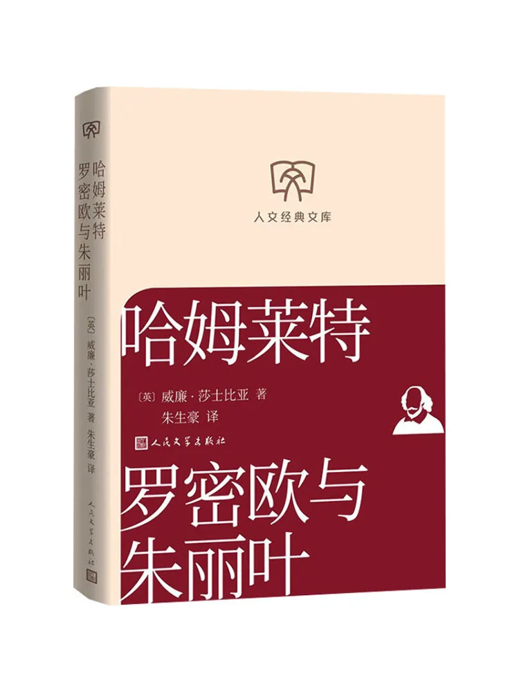 Book-Winshare Hamlet Romeo and Juliet
