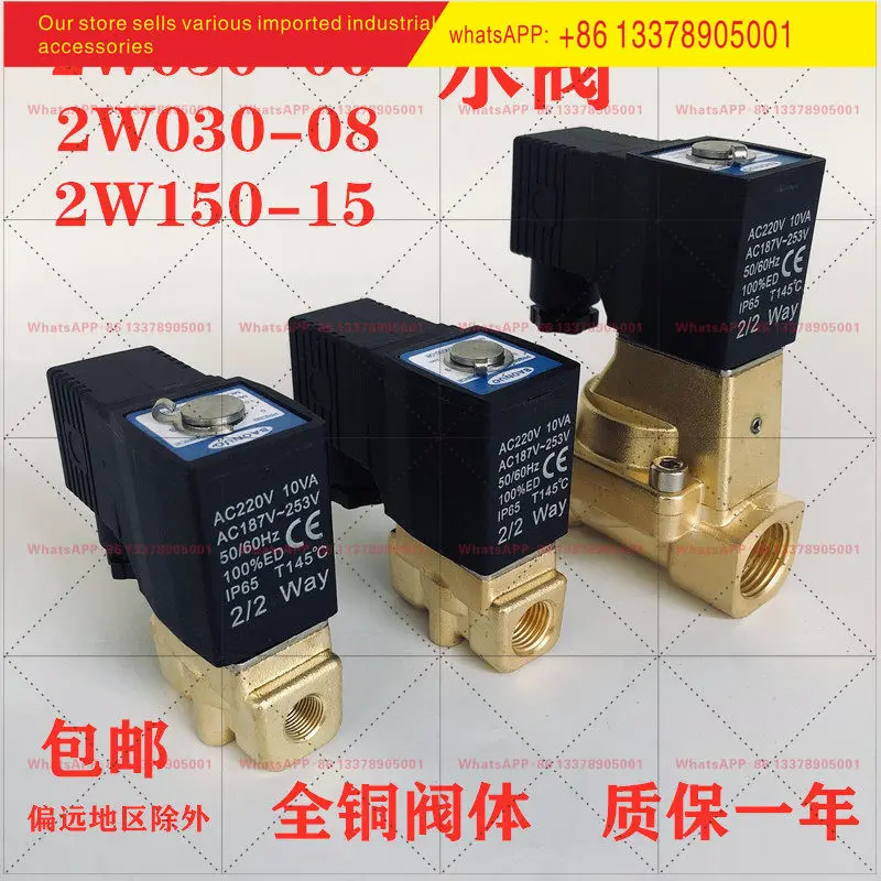 Pilot operated normally closed solenoid  2W150-15 fluid2W030-08 2W030-06 water valve air