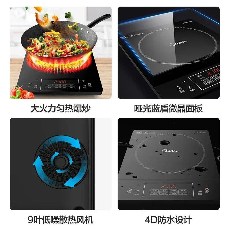 Midea 2100W induction cooker household hot pot cooking intelligent multifunctional integrated energy-saving induction cooker220V