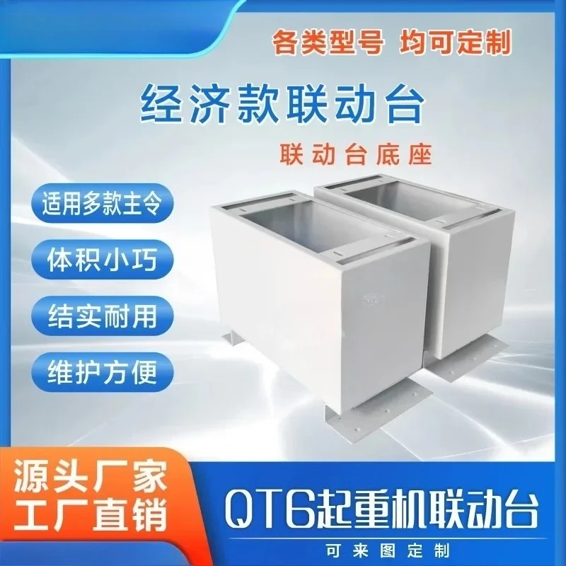 Tower crane console, port machinery linkage console QT6 general economic model, easy installation of iron shell, linkage table