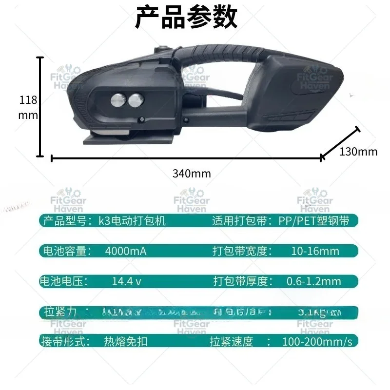 Brushless Motor Electric Strapping Machine PET PP Strap Automatic Tension Hot Melt Bundling Machine