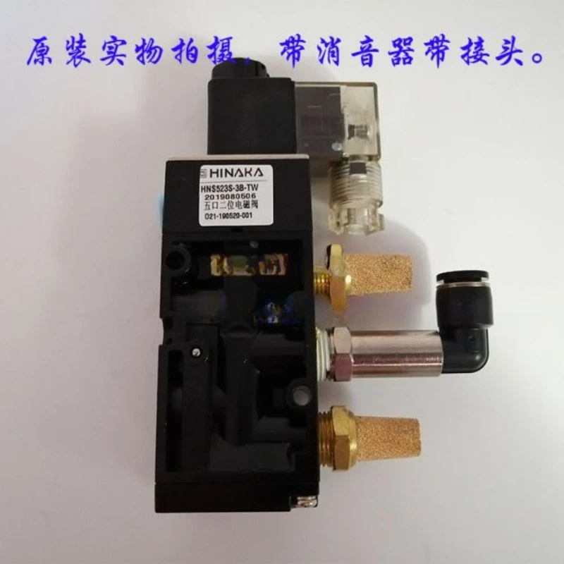 

lkNew Taiwan Sino-Japanese fluid HINAKA five-port two-position solenoid valve knife cylinder solenoid valve HNS523S3B