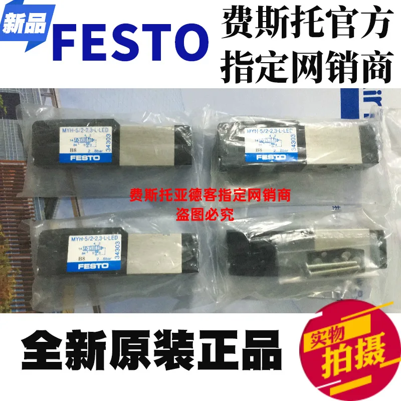 Stock new original genuine FESTO Festo MYH-5/2-2.3-L-LED number 34303 solenoid valve