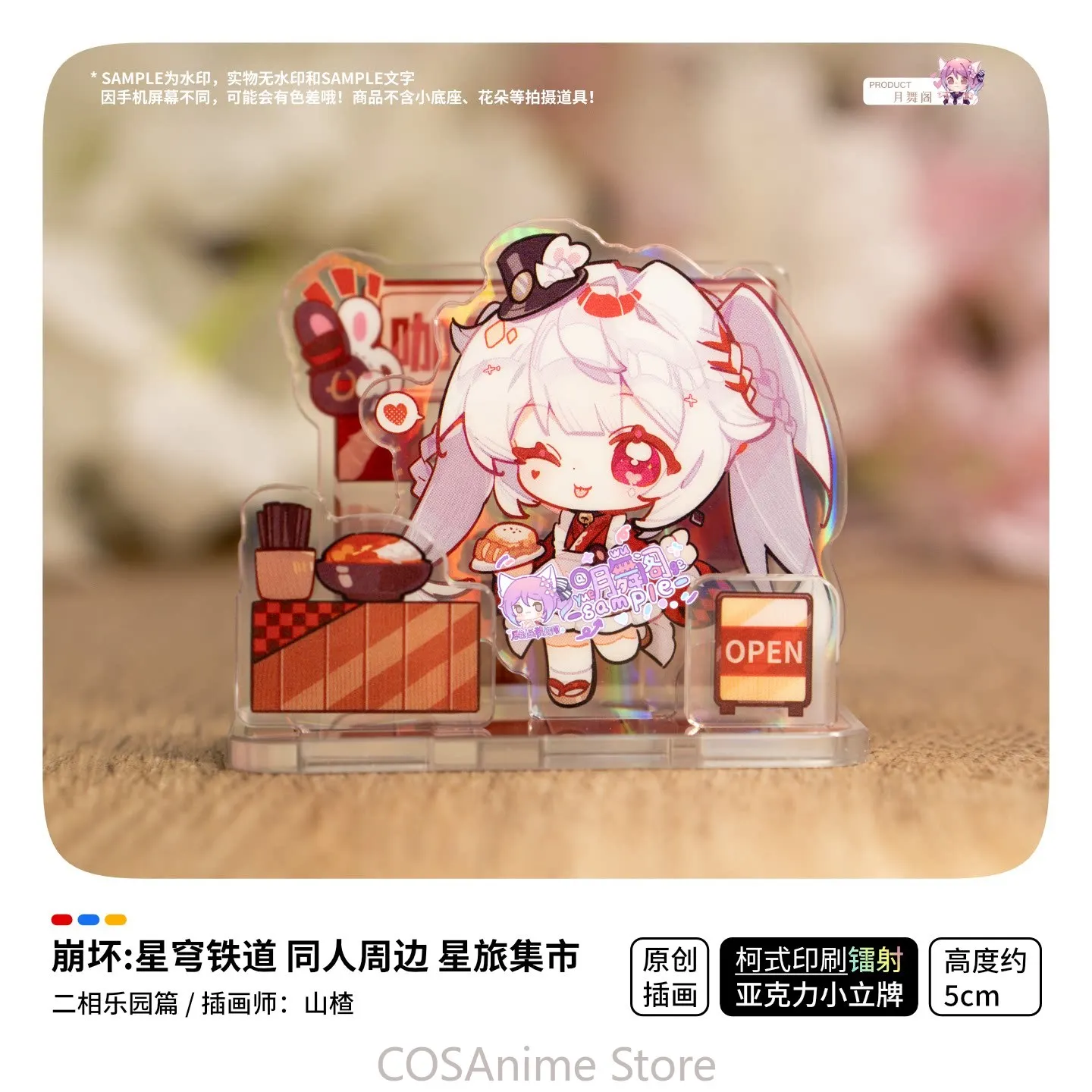 Honkai：Star Rail Ashveil Blade Yao Guang Sparxie Silver Wolf Evanescia Star Travel Market Game Double Flash Badge Acrylic Stand view 6