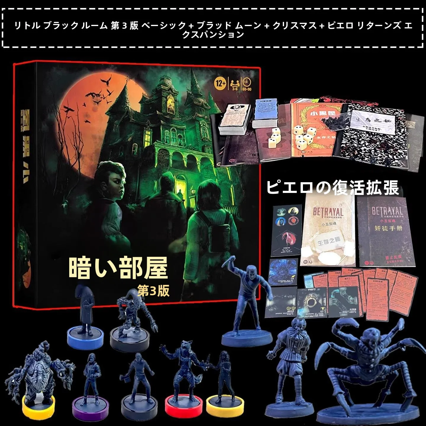 scary-little-house-in-the-woods-tabletop-card-game-third-edition-mountain-house-horror-base-double-expansion-36-players