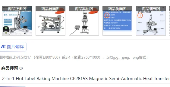 2-In-1 Hot Label Baking Machine CP2815S Magnetic Semi-Automatic Heat Transfer Machine, Multifunctional