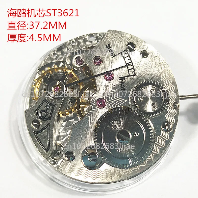 

Watch accessories Genuine Seagull manual movement ST3621 Jones sword fine-tuning 6 points small seconds adaptation ETA6498