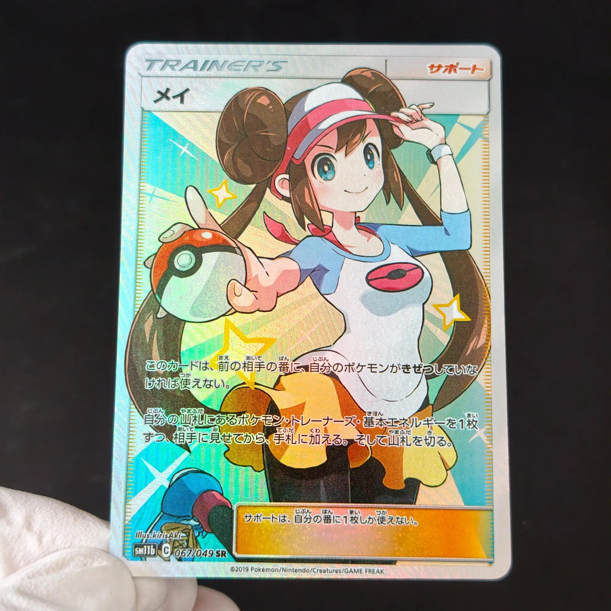 9pcs/Pokemon Japanese Full Art Trainer Cards TCG Erika Lisia Red Cynthia Hilda Holo Shiny Trainer Cards DIY Game Anime Cards view 4