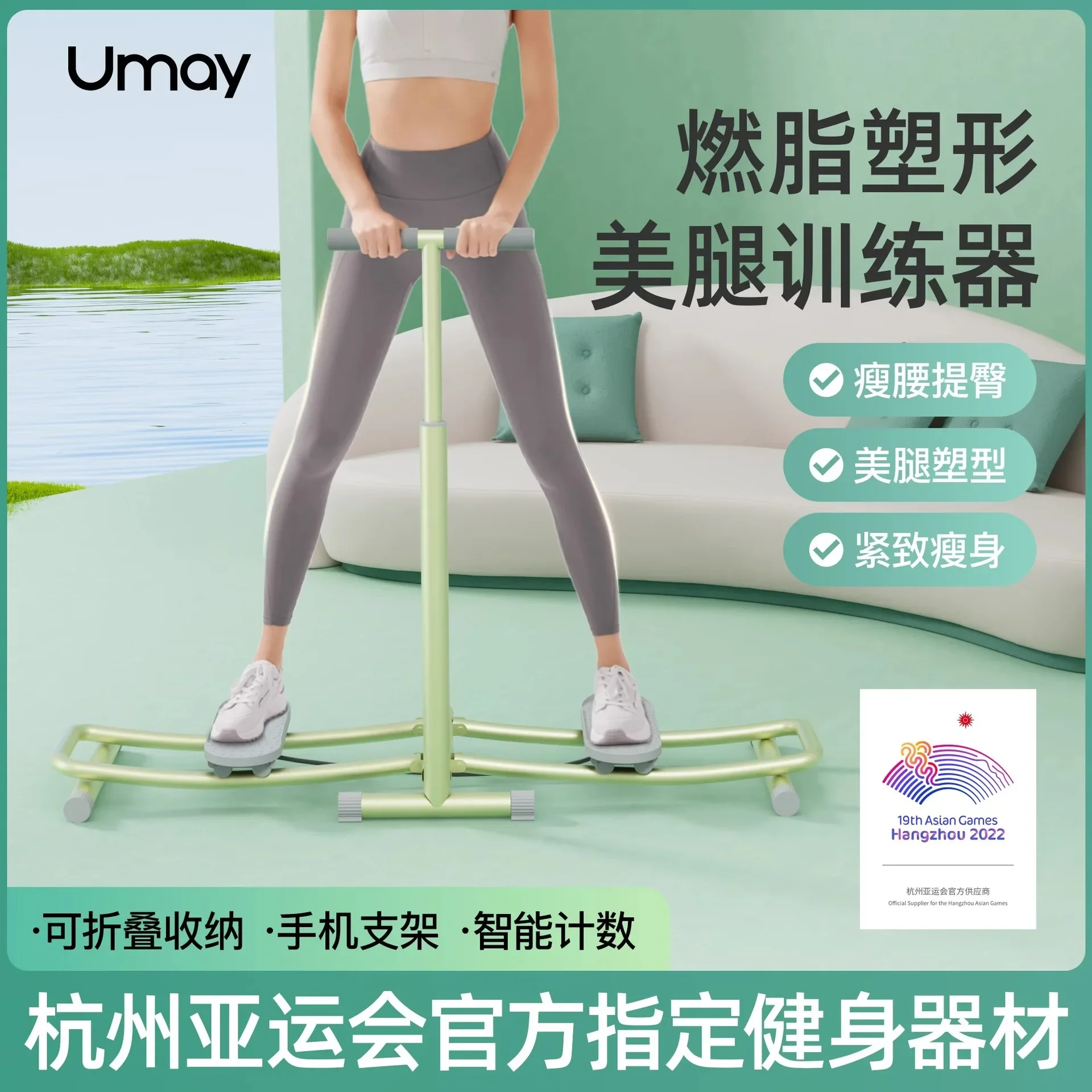 Ski Machine Thin Leg Artifact Thin Thigh Inner Postpartum Leg Muscles Pelvic Floor Muscle Trainer