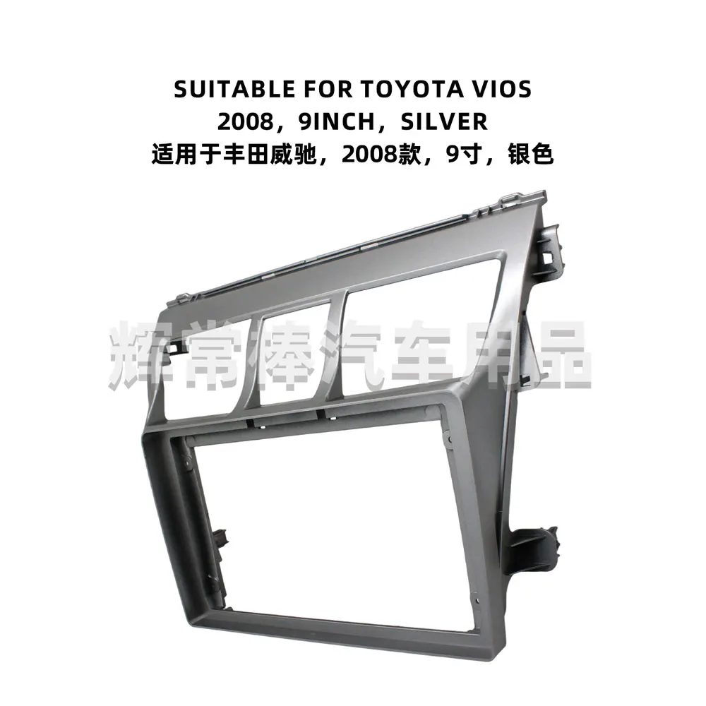 Fits for 2008 Toyota Vios, 9-inch center console navigation bezel, Android large screen, versatile frame, audio panel