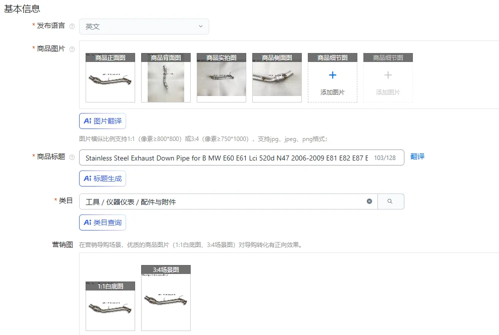 Stainless Steel Exh…