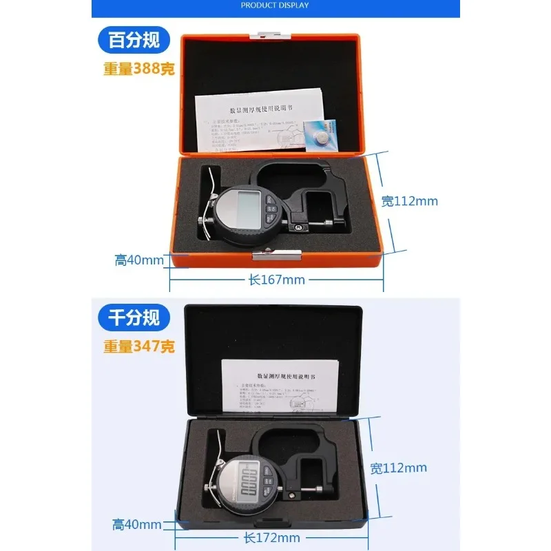 

Thickness Gauge for Paper Wire Plastic Block Metal