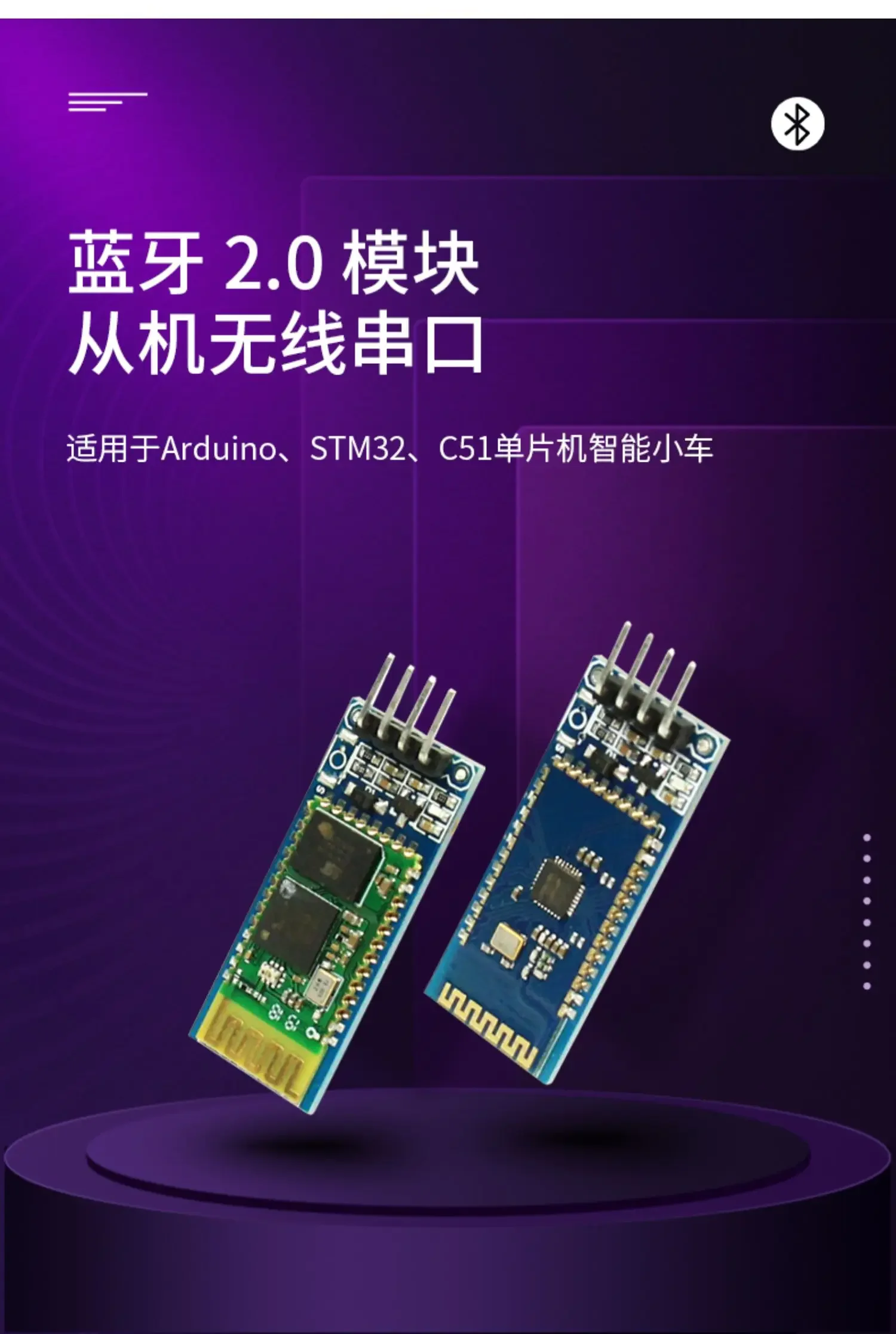 3 шт., встроенный беспроводной модуль с Bluetooth