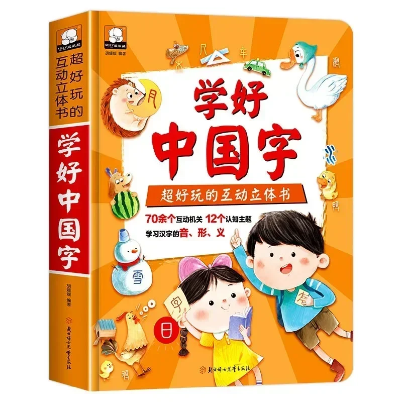 

3D Books Teach Chinese Characters Well, and Children Learn Chinese Characters Enlightenment Book for Kids