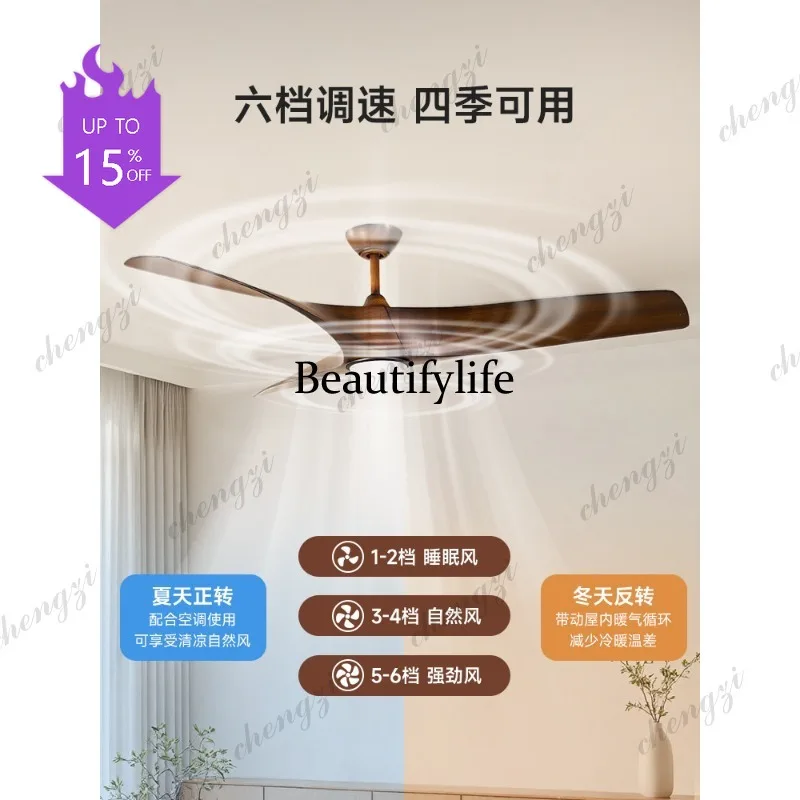 03 rotary leaf wood grain fan light wind speed brightness adjustable American retro light luxury ceiling fan light