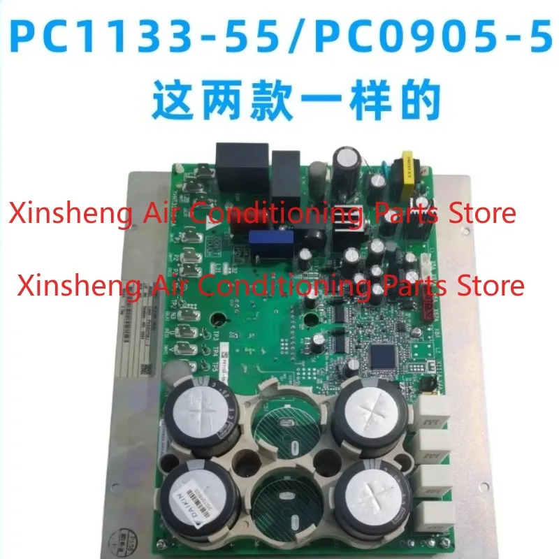 Suitable for Daikin PC1133-55/51 compressor frequency conversion board PC0905 computer P board RHXYQ16SY1 module