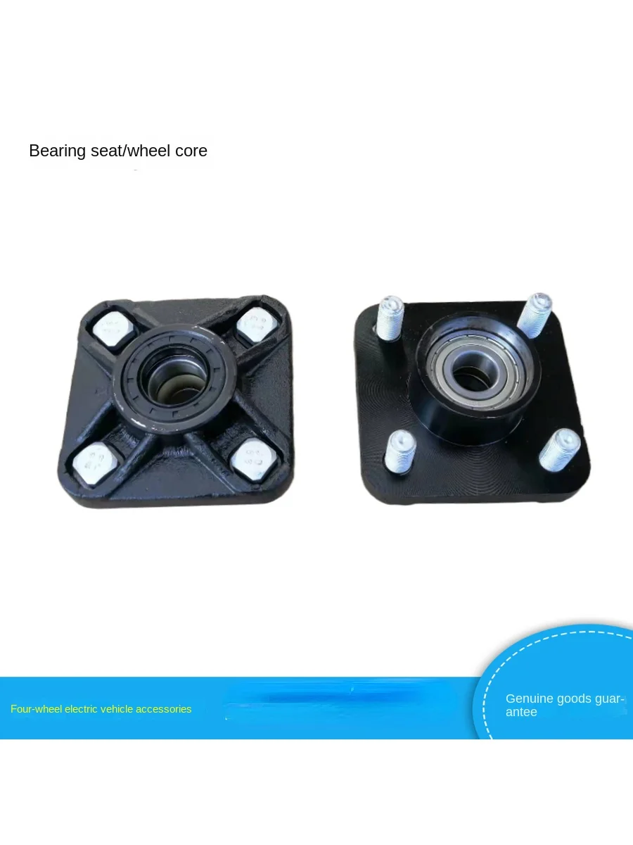 Bearing Seat Wheel Core Electric Golf Cart Bearing Seat Wheel Core Same Accessories