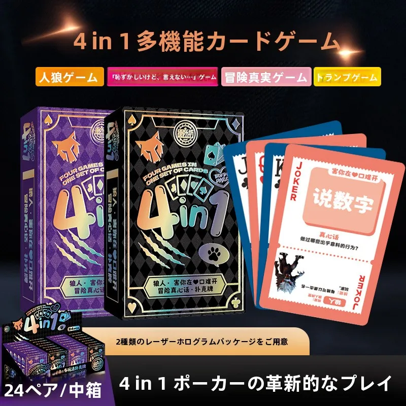 jogo-de-cartas-de-mesa-4-em-1-poker-aventura-do-lobo-verdade-ou-consequencia-e-jogo-par-facil-de-transportar-para-2-jogadores