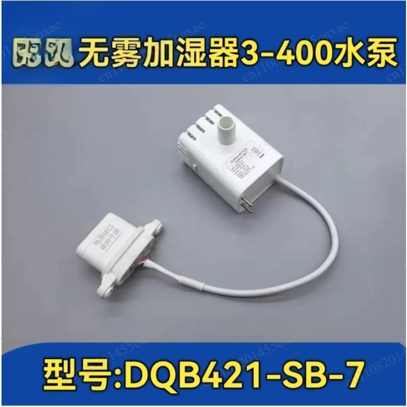 12V Humidifier Water Pump DQB421-SB-7 Fit Mist-Free Humidifier 3 Humidifier 3-400