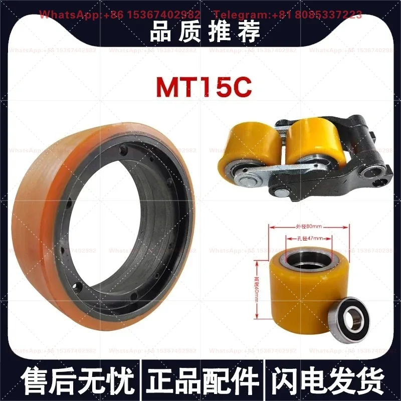 Lind MT15C electric bulldozer fork w-heel MT16 drive steering wh-eel bracket axle whe-el frame front and rear whee-ls