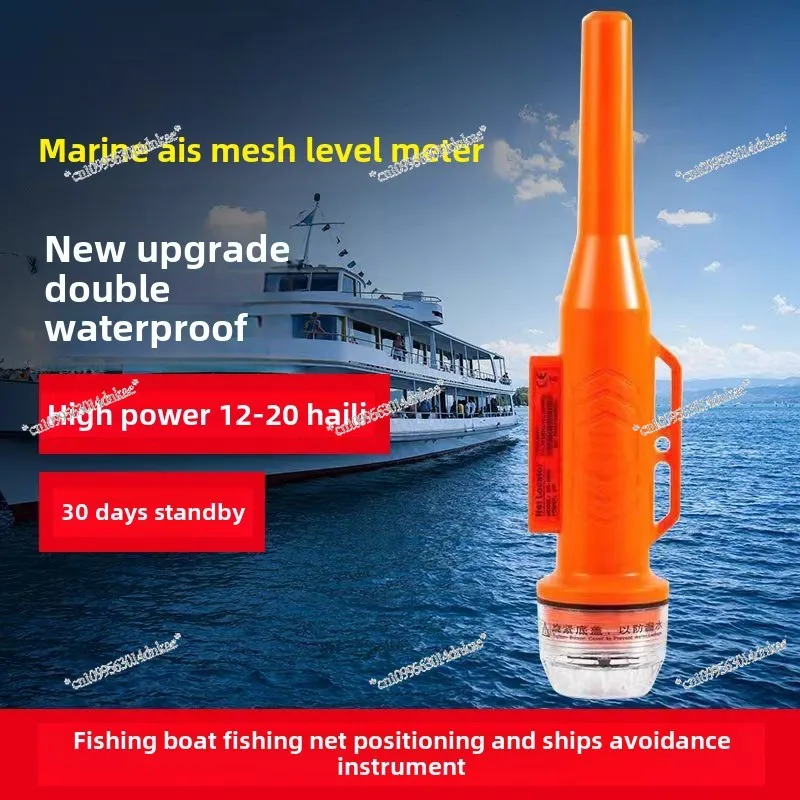 Position Instrument AIS Fishing Net Positioning Instrument AIS Net Position Mark Fishing Net Positioning and Anti-collision