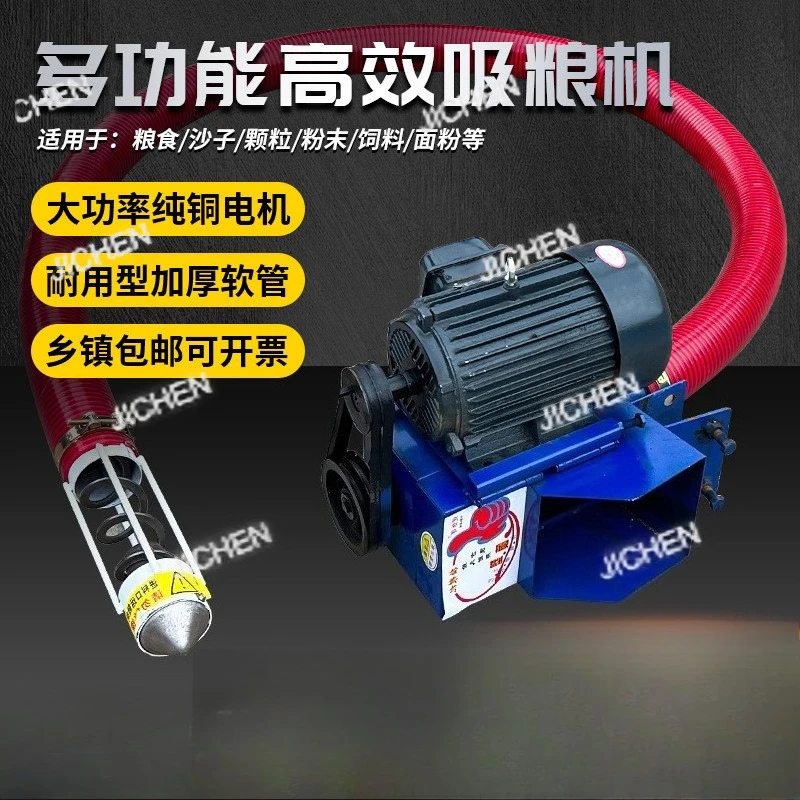 

JC Small Household Vehicle Hose Hose Grain Suction Machine Large Suction Rice Corn Wheat Grain Suction Machine Feeder