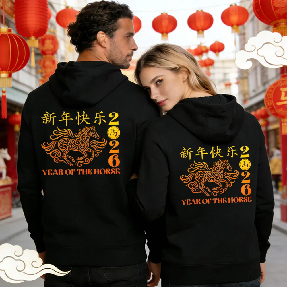 新年明けましておめでとうございます 2026 馬年 中国の旧正月 2026 女性 男性 パーカー 大晦日 家族の再会 パーカー 新年ギフト