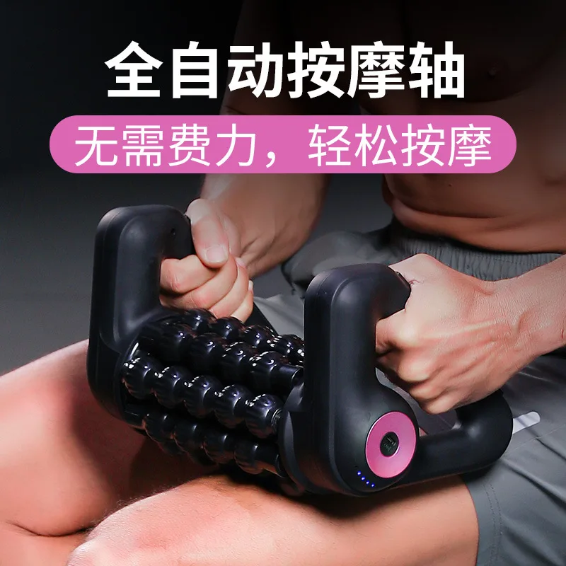 Automatic Roller Massager Sports Fitness Electric Massage Shaft Handheld Rolling Soothing Relaxation Muscle Massager