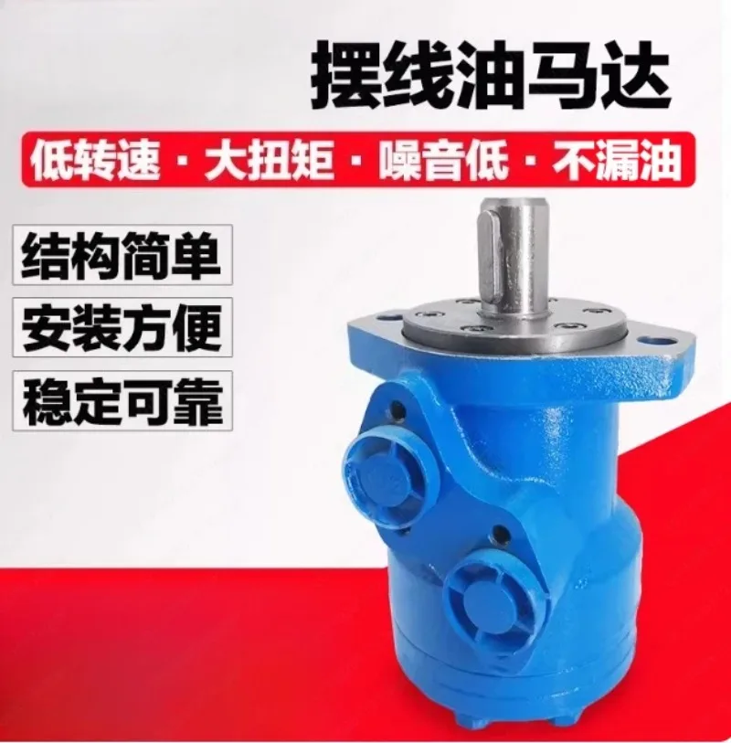 Hydraulic Motor 50 80 100 125 200 250 315 400, Orbit Gerotor Motor for Mold Machine & Industrial Drives