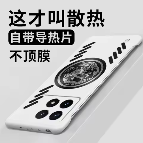 For Xiaomi POCO X6 F6 Pro Redmi turbo3 Note 13 Pro 5G Case Dragon Pattern Heat Dissipation Borderless Magnetic Anti-drop Cover