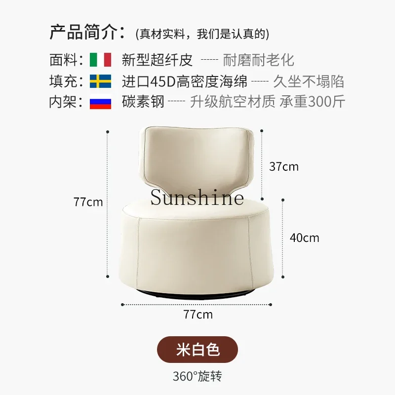 Single rotating sofa chair Italian minimalist living room first layer cowhide sofa stool balcony chair  FT