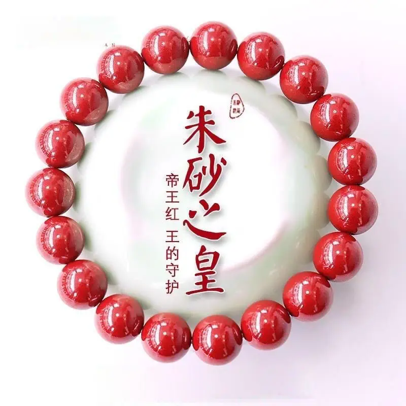 

Super Imperial Sand Color Genuine Cinnabar Bracelet Natural High Content Cinnabar HandString This Life Year Meditation Beads