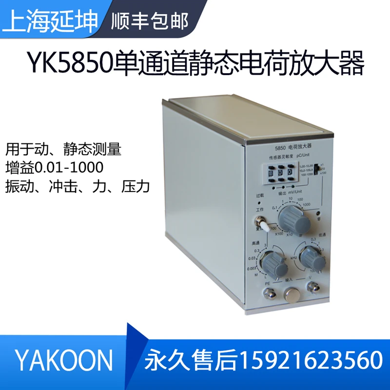 High precision and low noise signal conditioner module for PE accelerometer universal charge amplifier