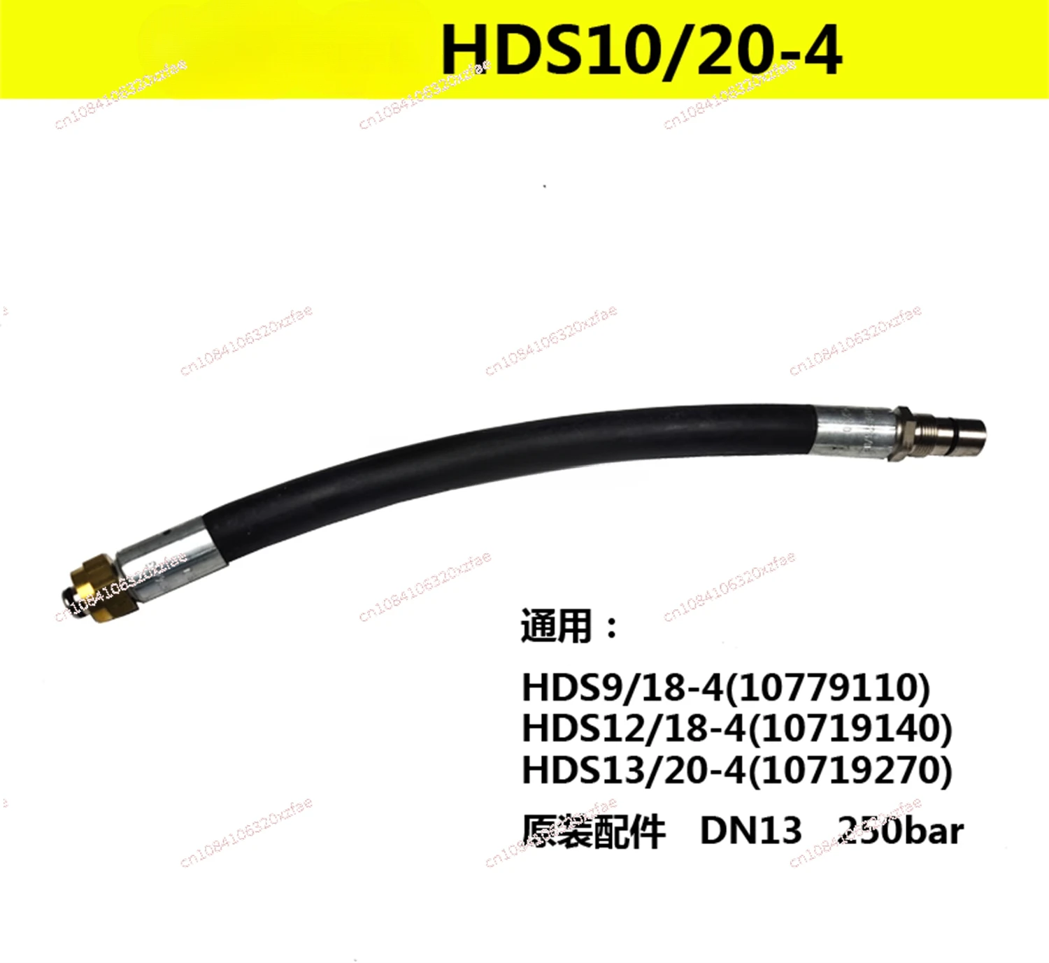 Hot and cold water high pressure washing machine Car washing machine HDS10/20-4 shock absorber pipe, connecting pipe