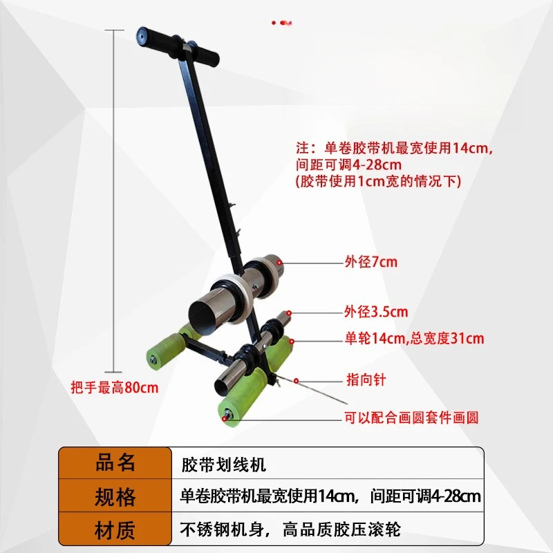Tape marking machine, masking tape gluing machine, parking space   warning line, basketball court, floor marking machine