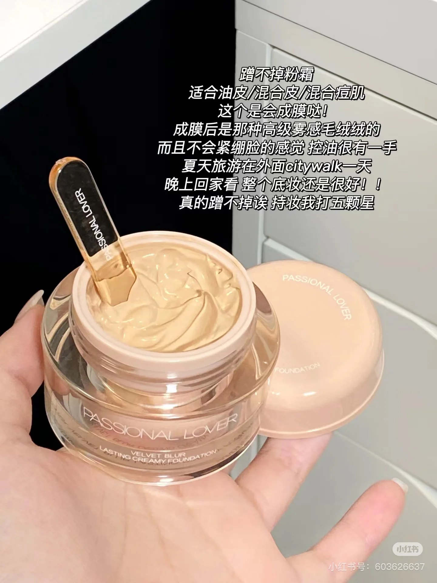 Crema de base para amantes de la pasión, corrector suave, hidratante de larga duración, resistente al agua, a prueba de sudor, cosméticos de maquillaje blanqueadores