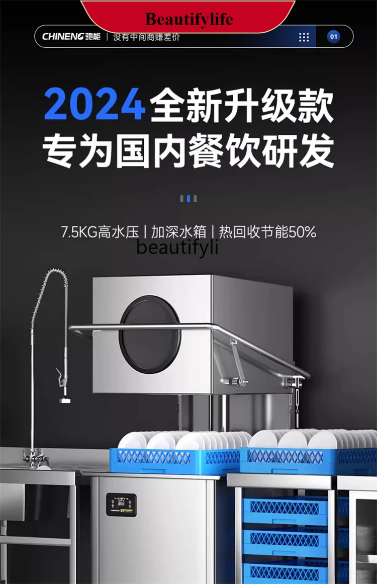 

E132 Dishwasher Commercial Restaurant Catering Hotel Canteen Uncovered Dishwasher Cup Washer